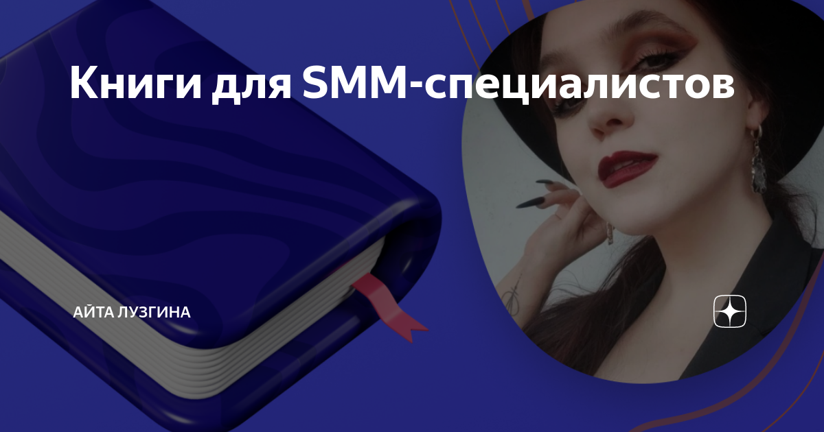 Айты книга