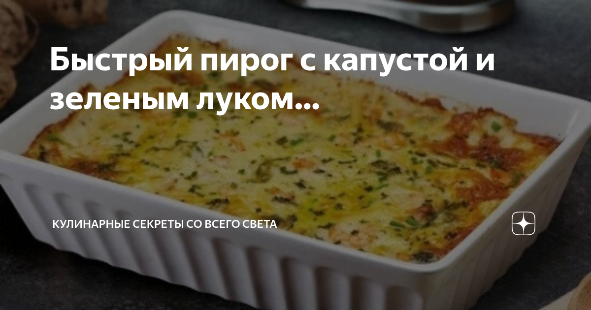 В пироге вкус масла