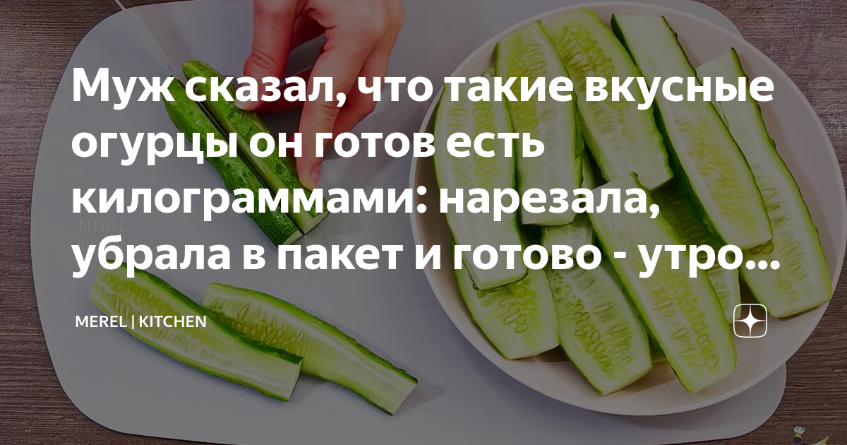 Огурец описание. Можно ли поправиться от огурцов и помидоров. Можно ли поправиться от огурцов и помидоров. Можно ли поправиться от огурцов и помидоров. Огуречная диета меню.