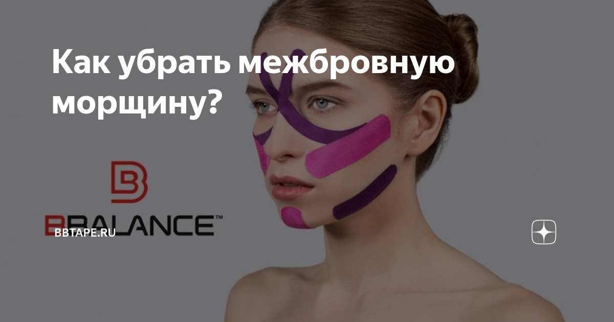 Межбровная морщинка: что это? ≡ Как убрать межбровную складку — Medicalaser