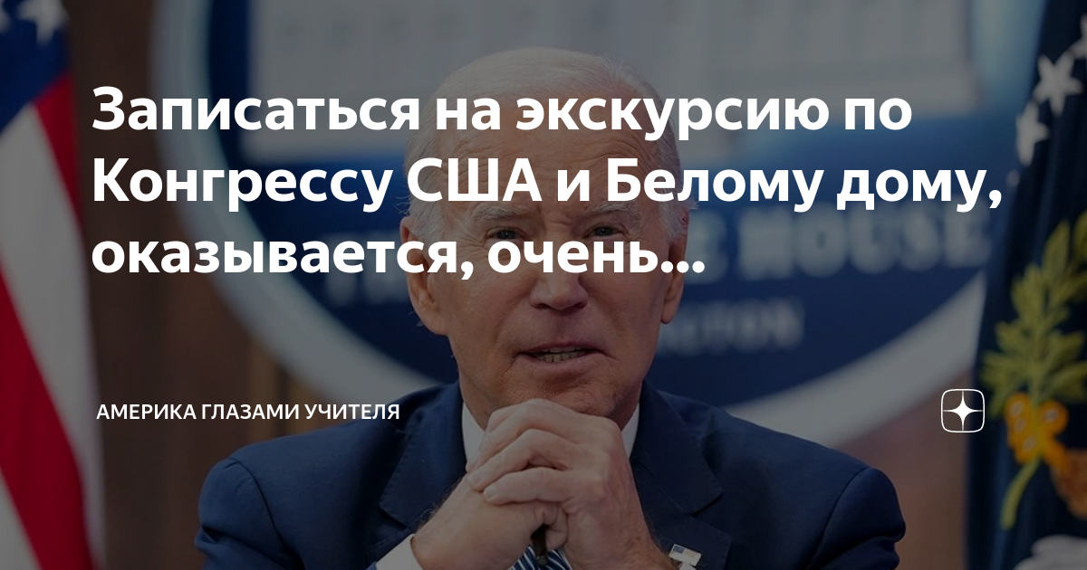 Конгрессмены сша