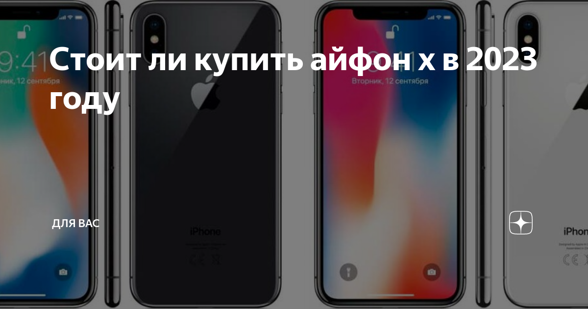 Айфон xr 2. Размер айфона xr и xs в сантиметрах. Айфон 13 128 гигабайт. Iphone xr 2021. Айфон 11 128 гб.