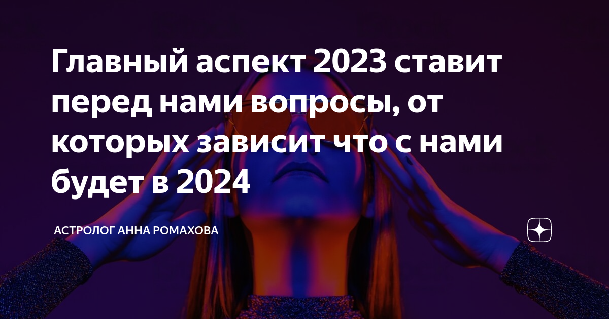 Аспекты 2023 года. Отличное качество поля игра аспектов. Аспекты 2023 года. Отличное качество поля игра аспектов. Аспекты 2023 года.