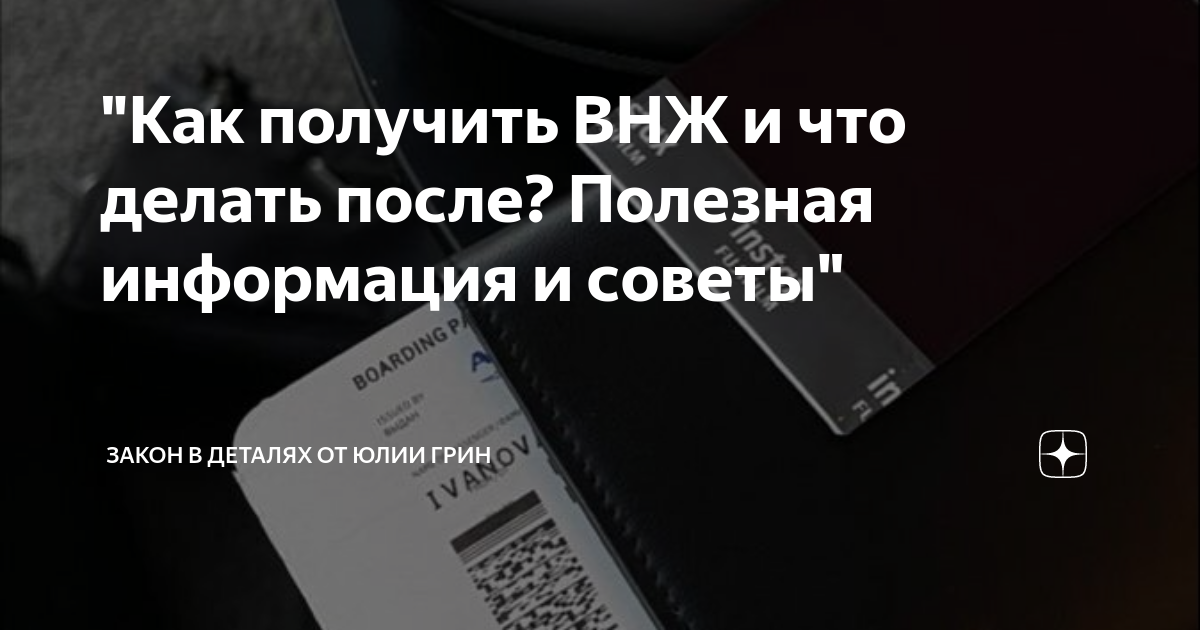 как получить внж финляндии