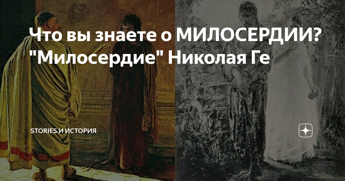 Что есть истина картина николая ге