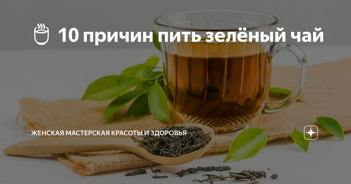 Зеленый чай с молоком: польза и вред?