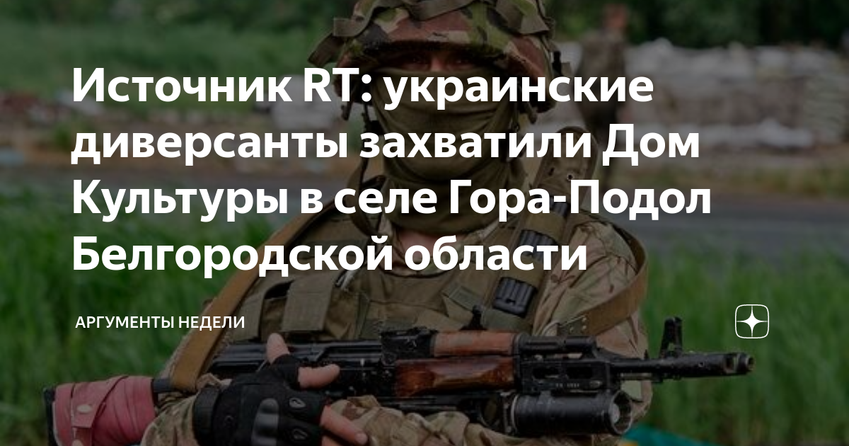 Погода в гора подоле. Гора-подол Белгородская область карта. Село гора подол Белгородская область на карте. Село гора подол Белгородская область.