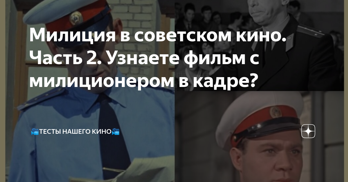 русский фильм милиционер попал в прошлое