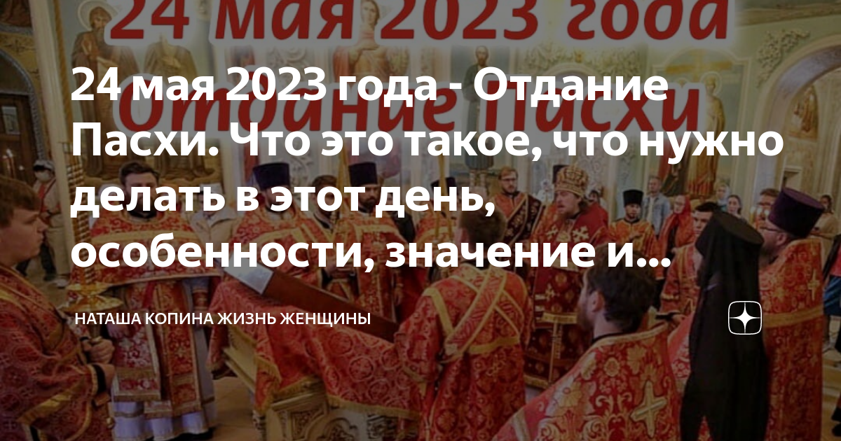 Церковный праздник сегодня 2023 что нельзя делать