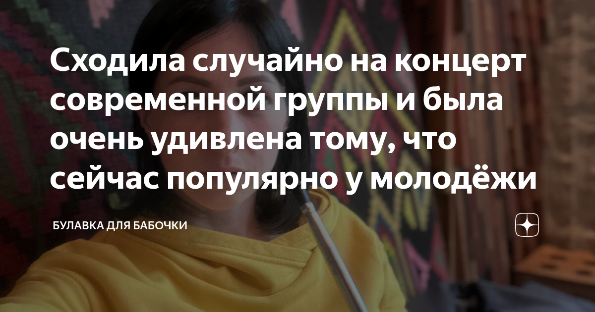что сейчас популярно у подростков
