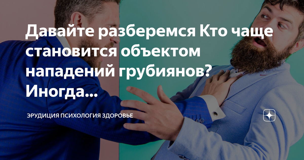 Стартер кто это в психологии