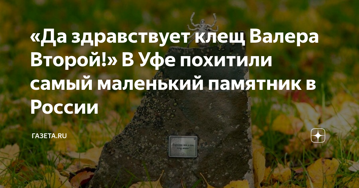 однажды в россии валера