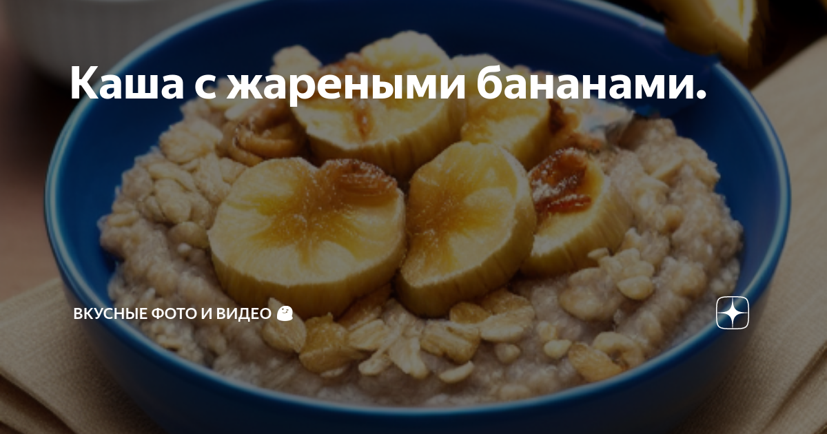 Сон в котором кушать кашу с сливочным маслом