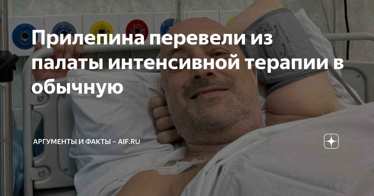 состояние здоровья захара прилепина