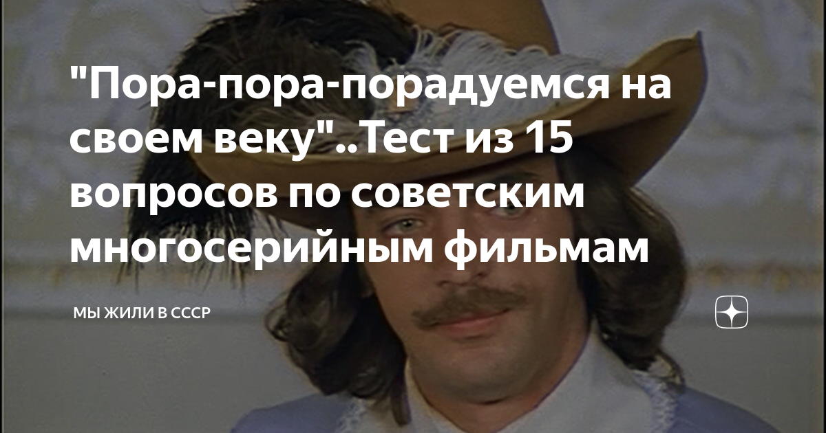 Потертое седло боярский. Потертое седло. Порадуемся на своем веку аккорды. Пора пора порадуемся текст. Опять скрипит потертое.