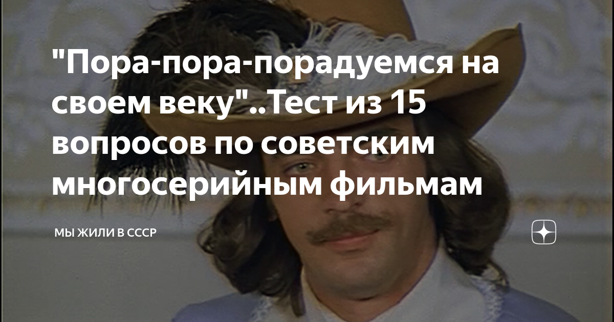 Текст песни порадуемся на своем веку. Пора пора порадуемся на своем веку. Пора пора порадуемся.