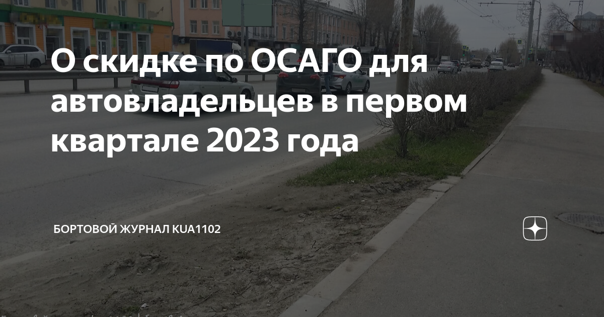 Где оформить осаго 2021