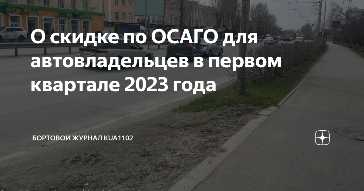 Кто может быть страхователем по осаго в 2021