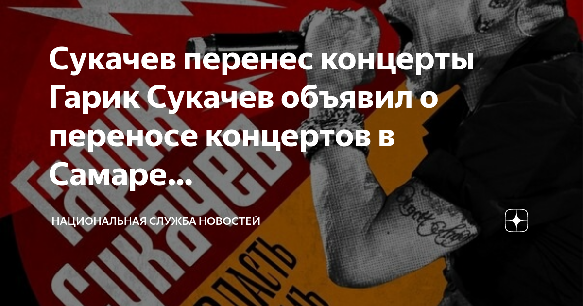В самаре отменили концерт. В самаре отменили концерт. В самаре отменили концерт. В самаре отменили концерт. В самаре отменили концерт.
