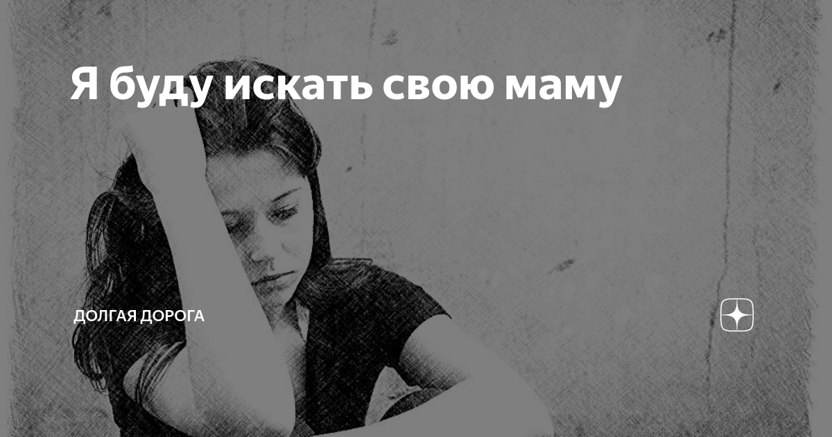 Мама долгая. Мама долгая. Мама долгая. Мама долгая. Мама долгая.