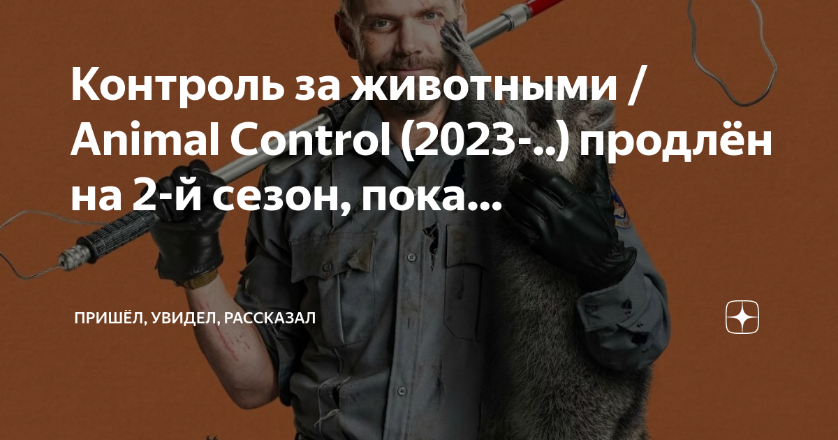 Контроль 2023