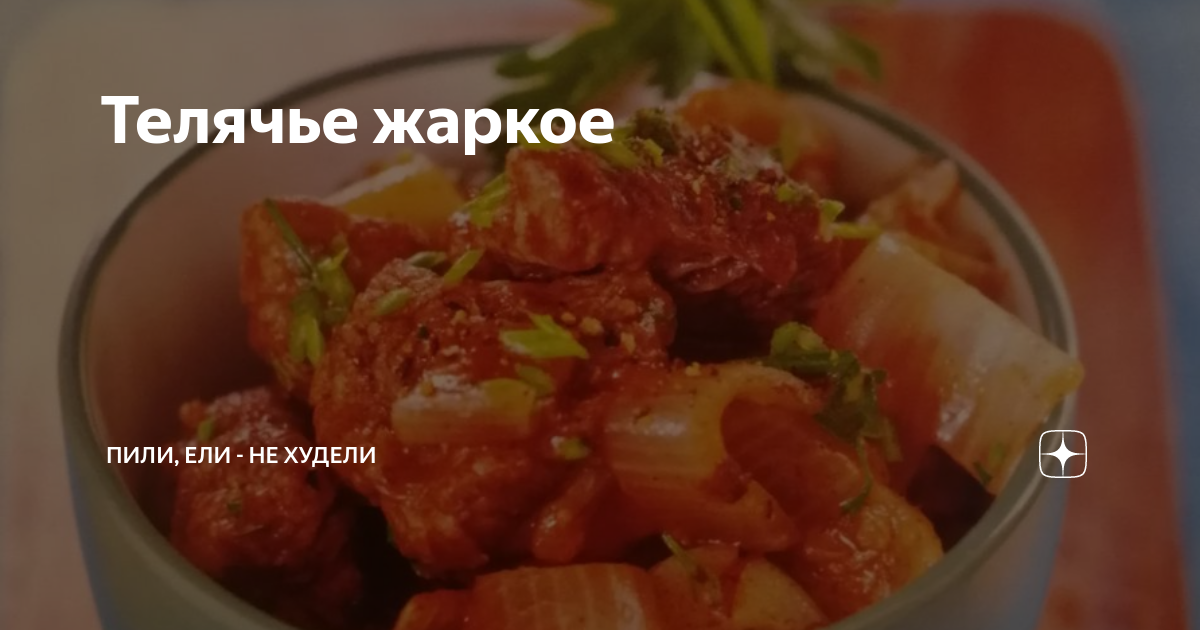 Похудеть на бульоне и мясе