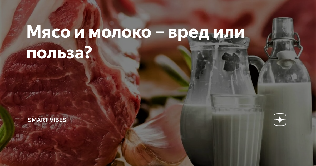 Самое вредное мясо