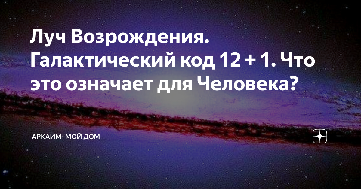 Галактического кода. Убывающая Луна, 22 лунный день. Затмение 20 апреля Акшая Тритья 2023 года. 13 Лунный день растущая Луна фото Овен.