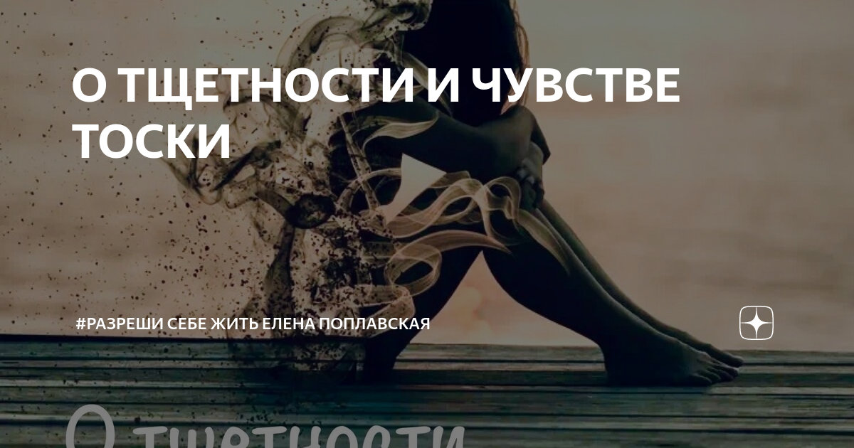 жизнь невероятно мстительна. победа обесцененная невероятных потерь 7 букв. победа обесцененная невероятных потерь 7 букв. высказывание про обесценивание. цитаты про решение проблем.