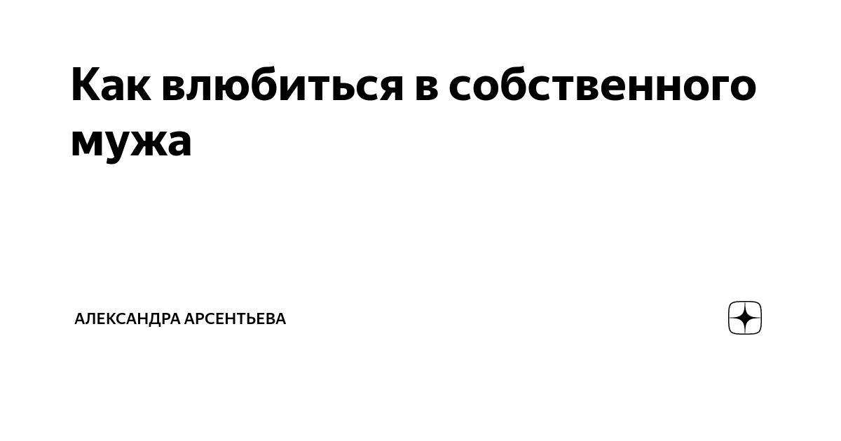 Как довести мужчину до экстаза?