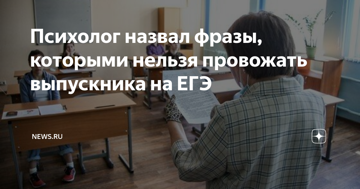 Цитаты про егэ. Цитаты про егэ