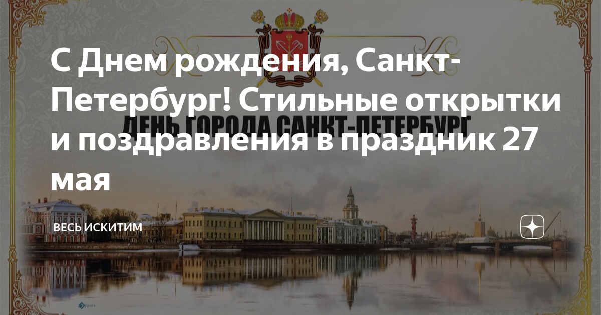 Открытки Санкт Петербург