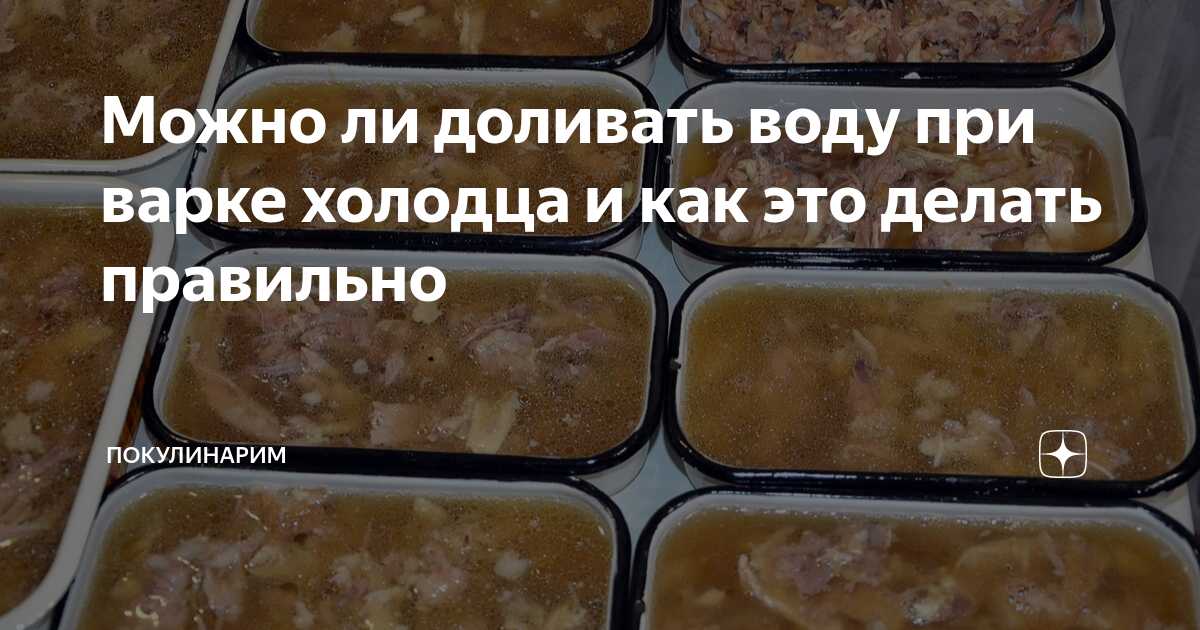 Чем полезен бульон для холодца