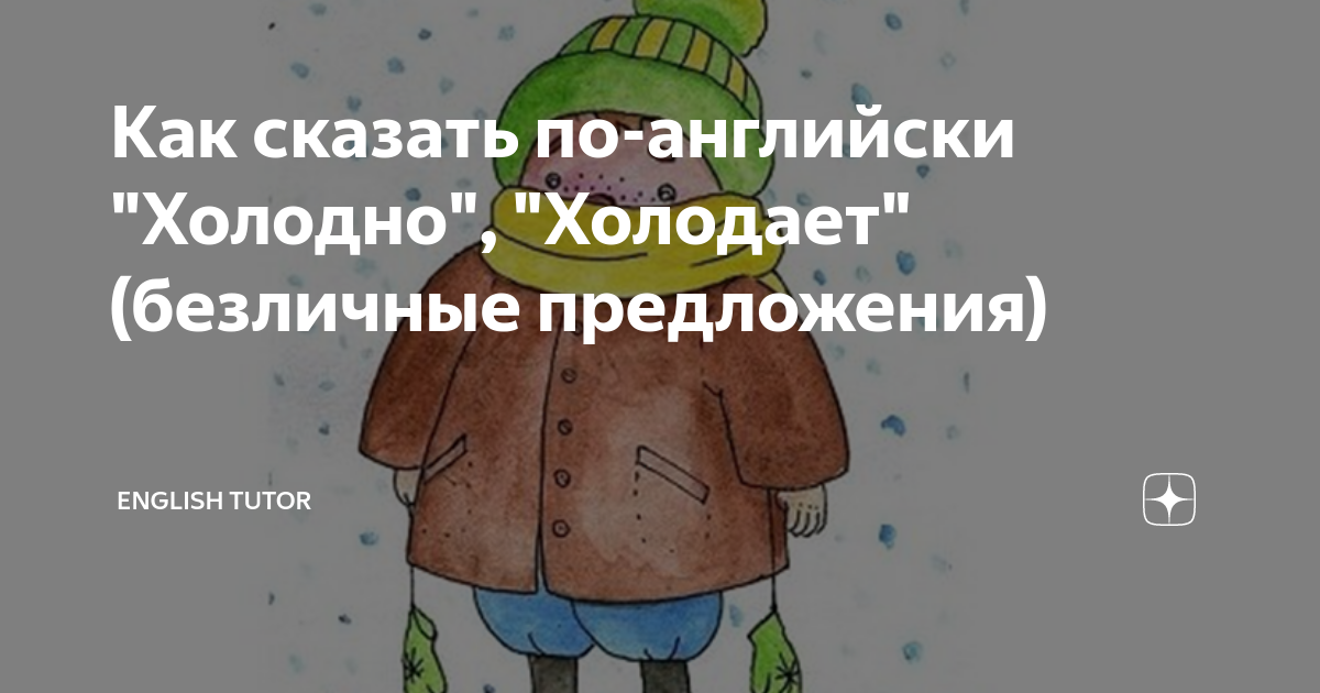 как сказать по английски 3.45
