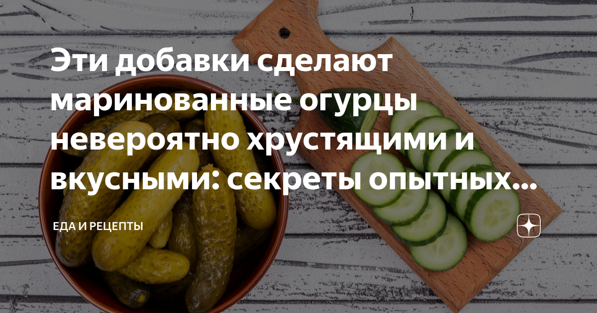 Рецепты маринованных огурчиков для пиццы