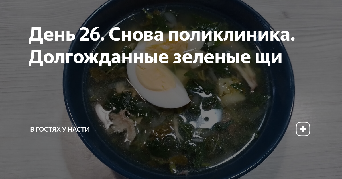 Что если в супе мясо не сварилось