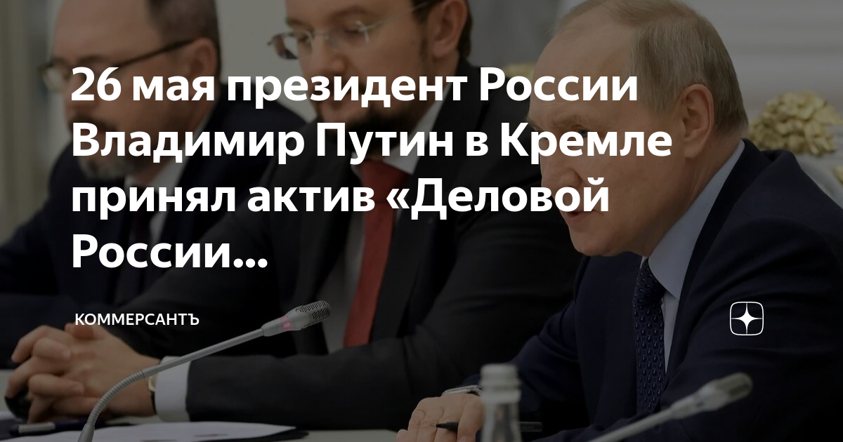 Часы президента россии путина