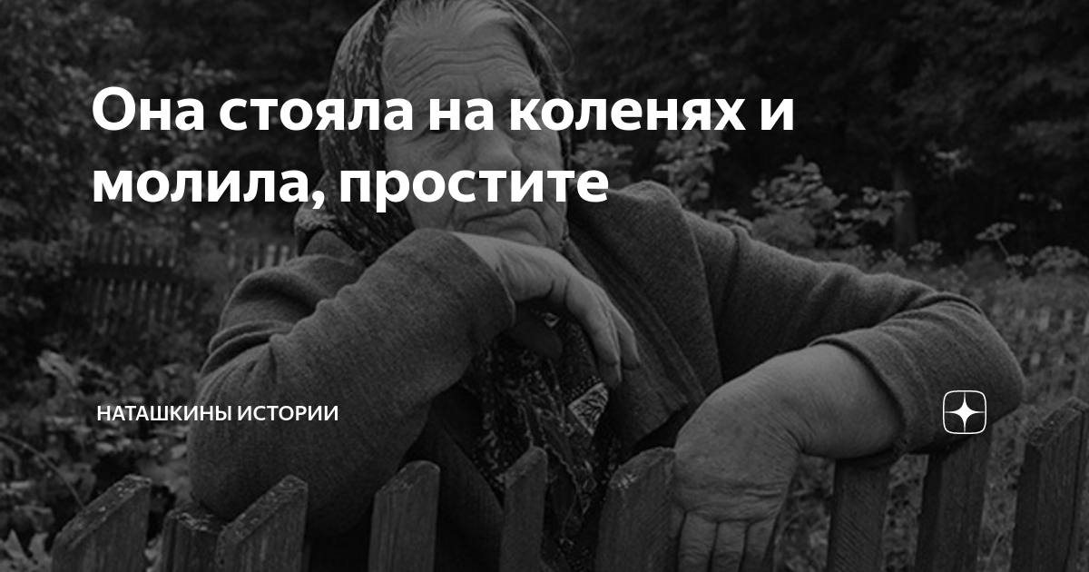 Текст песни прости меня лепс. Песня он так молил прости. Песня он так молил прости. Христианские ноты. Текст песни прости меня.