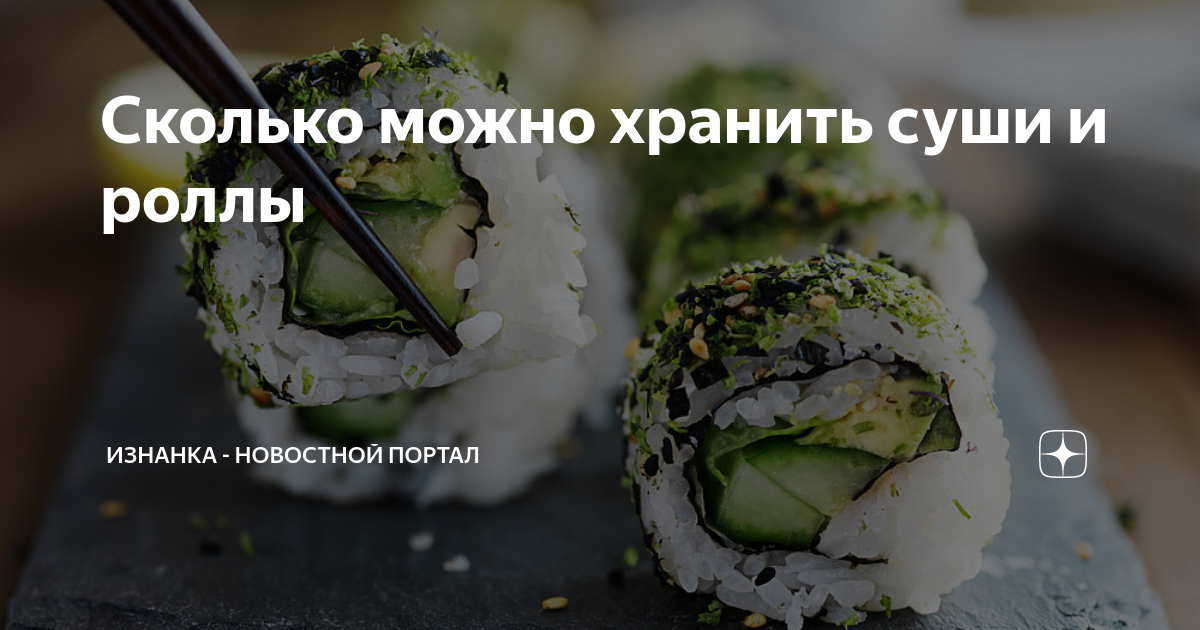 Сколько можно хранить пиццу в коробке