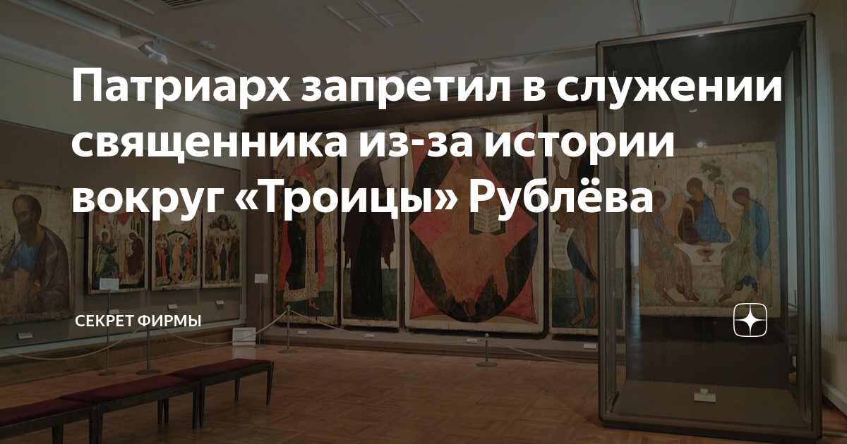 роман степанов священник. запрет в служении священника. запрет в служении священника. священник в запрете. священник россии кирилл.