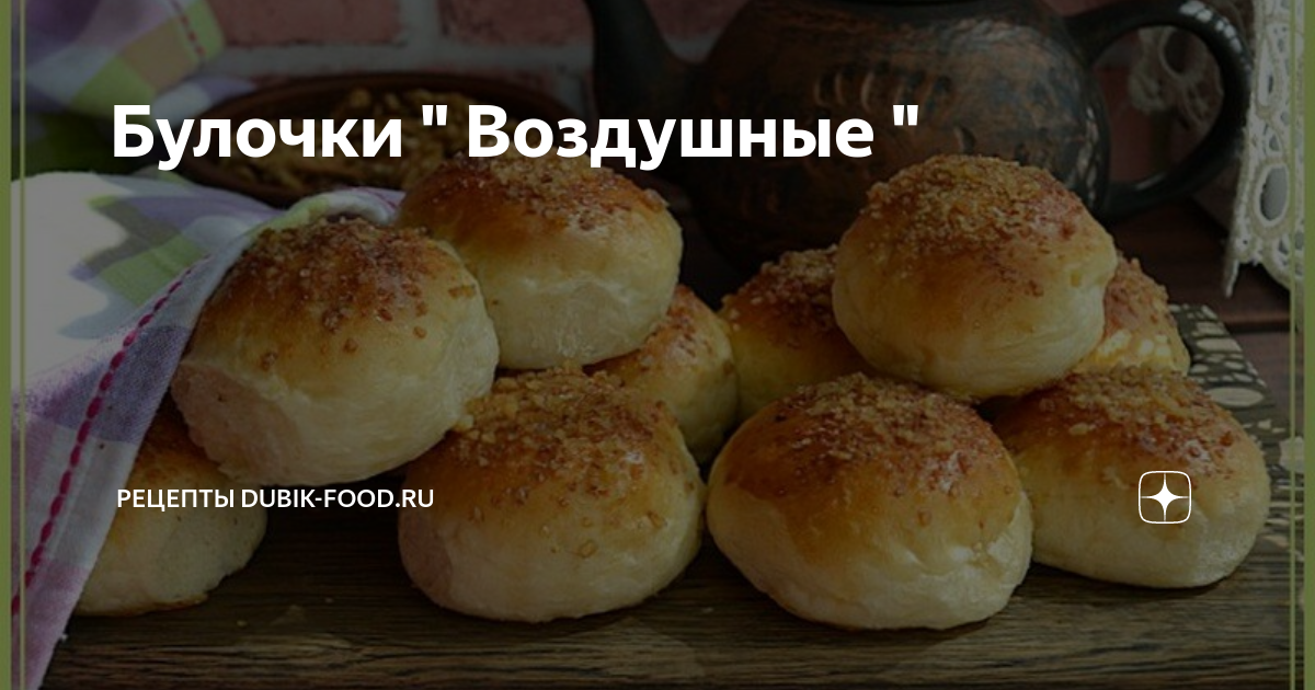 Рецепты вкусных булочек на воде и дрожжах