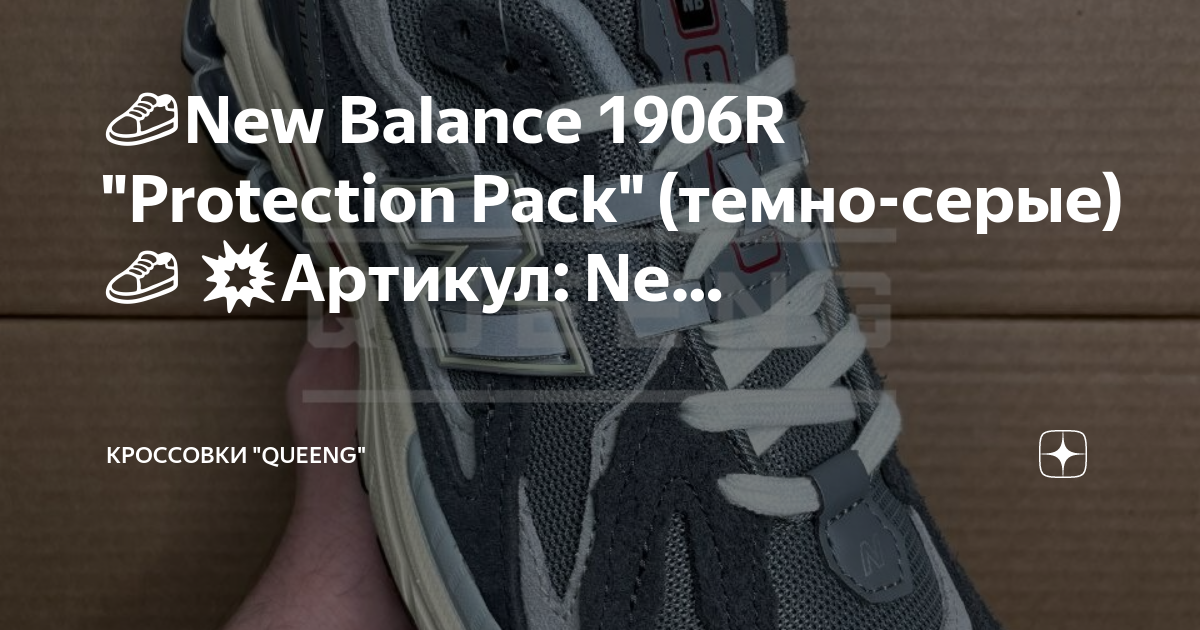 Путин в кроссовках new balance