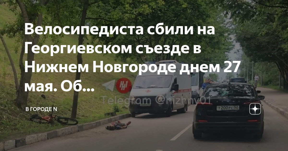 Парковка, нижний новгород, нижне-волжская набережная. Темп воздух георгиевский съезд 44 отзывы. Темп воздух георгиевский съезд 44 отзывы. Георгиевский съезд д. Георгиевский съезд 1 нижний новгород.