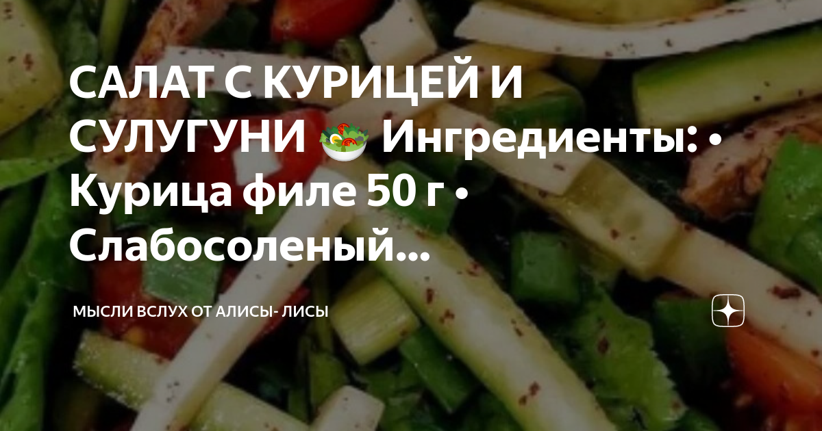 Калорийность салата из курицы с огурцами и помидорами