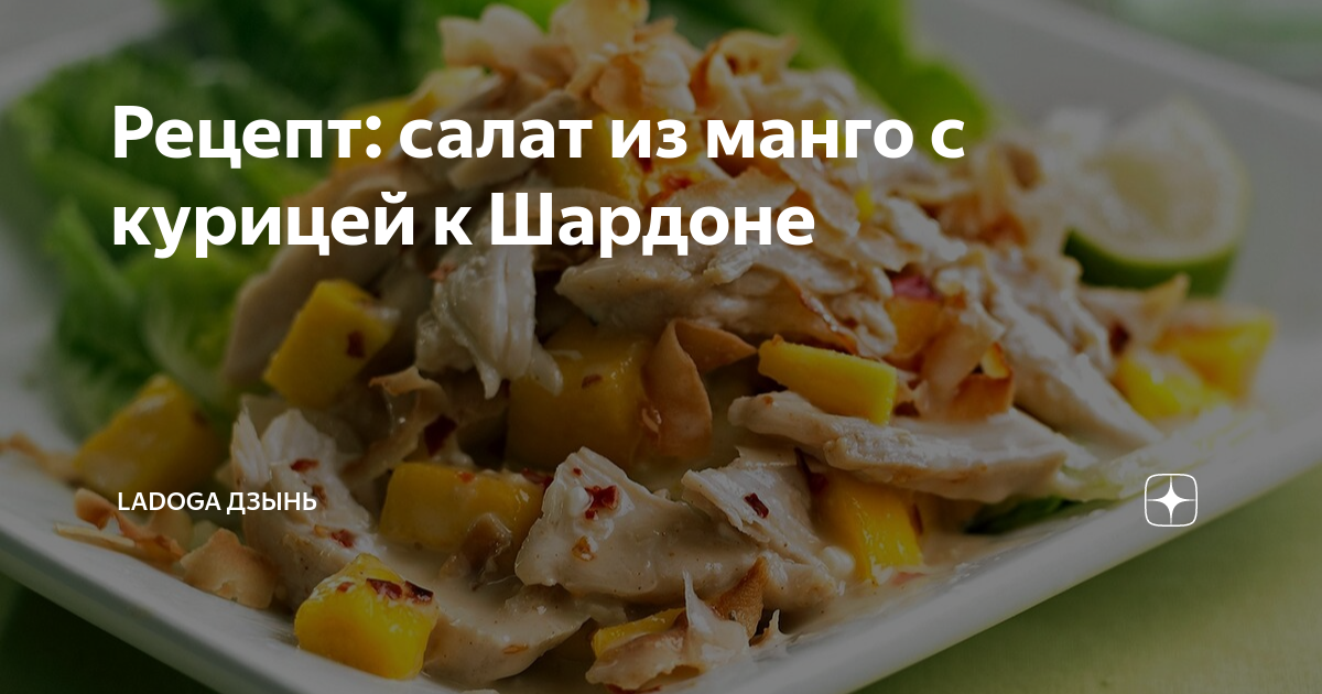 Салат с курицей и маковой заправкой