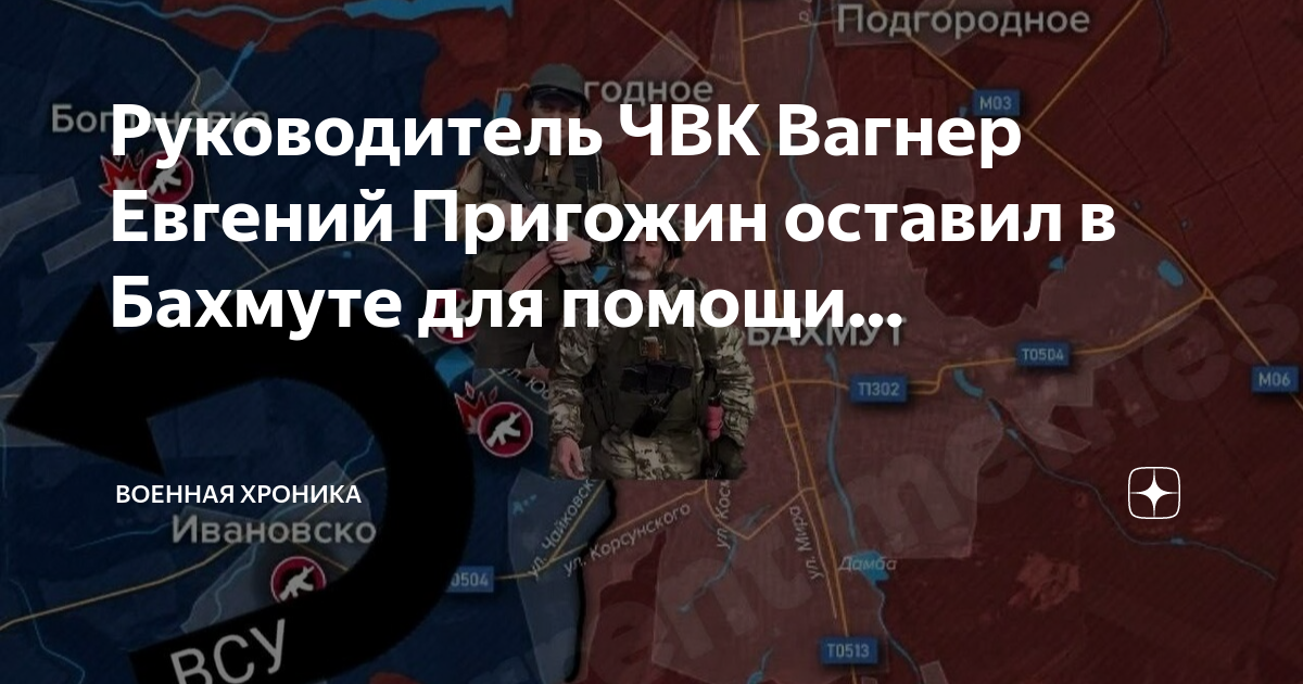 Бибер и долик чвк. Бибер ЧВК Вагнер. Бибер 2024 фото ЧВК Вагнер. ЧВК Вагнер Бибер и Долик мемы.