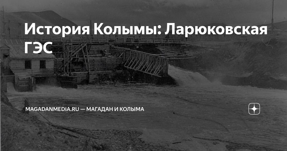 Рассказы колымские варламов слушать. Магаданская область Ягоднинский район поселок одинокий. История Яблоновский. Посёлок одинокий Ягоднинский район Магаданская. Поселок Яблоновский старые фото.