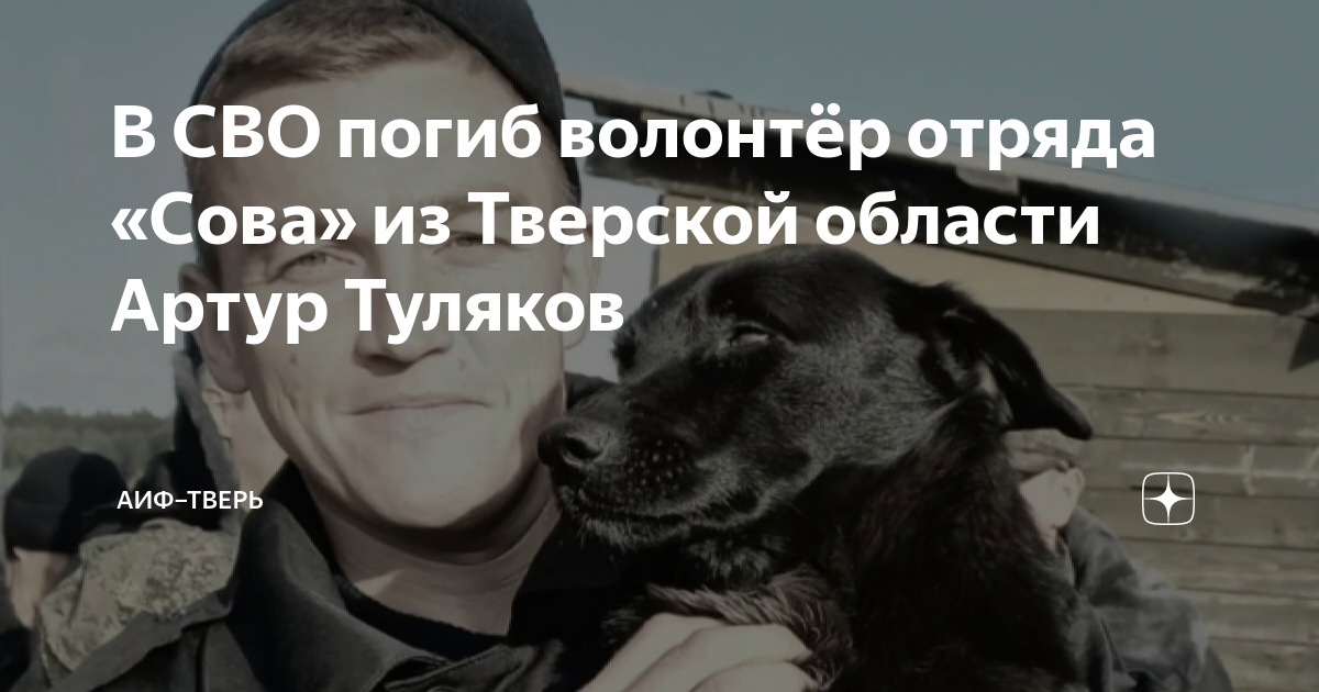 В случае гибели добровольца. В случае гибели добровольца