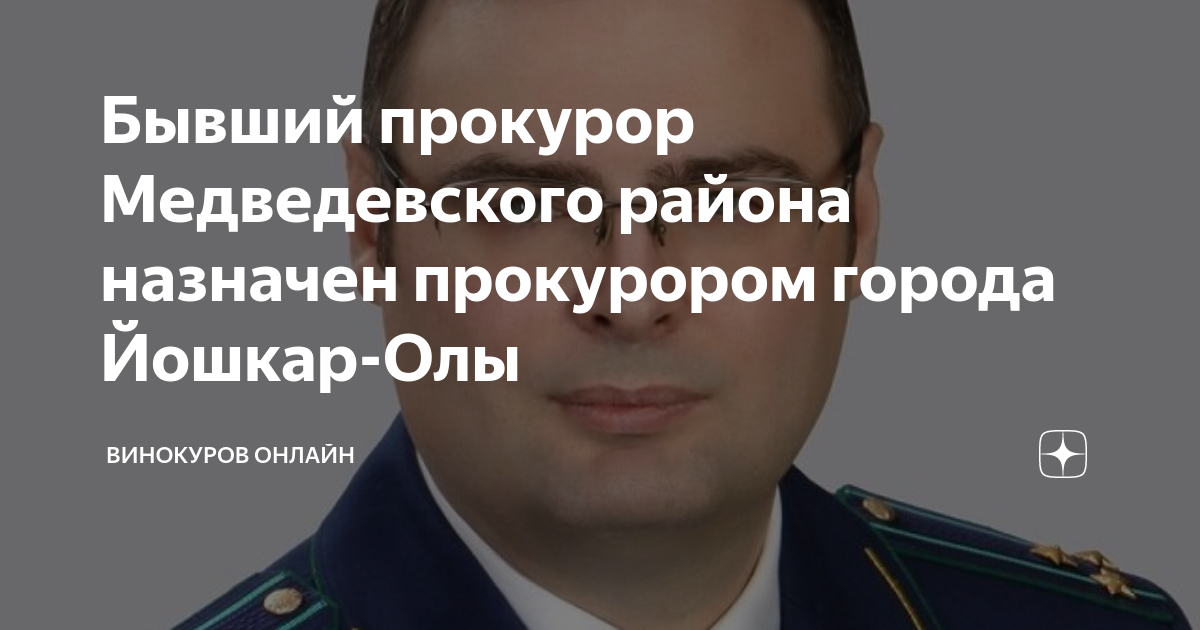 александр бурлаченко прокурор балаково. прокуроры городов районов назначаются. прокуроры городов районов назначаются. прокуроры городов районов назначаются. прокуроры субъектов рф назначаются президентом.