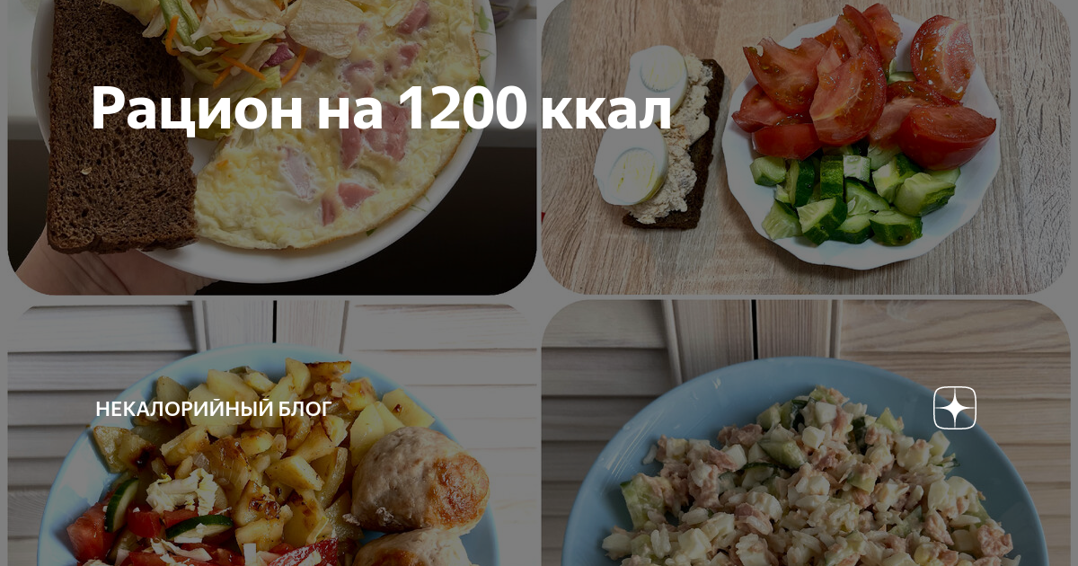 Салаты на 500 ккал